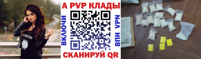 Альфа ПВП крисы CK  Гулькевичи 