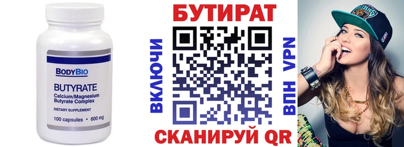 дарк нет официальный сайт  Гулькевичи  БУТИРАТ 99%  кракен рабочий сайт 