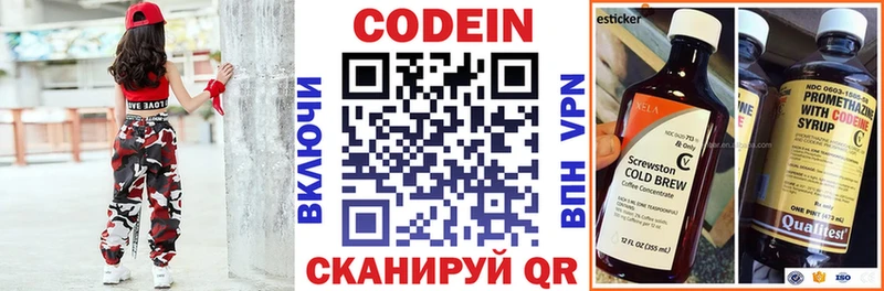 Codein Purple Drank  наркотики  KRAKEN зеркало  Гулькевичи 