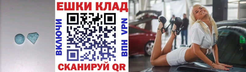 ЭКСТАЗИ круглые  Гулькевичи 