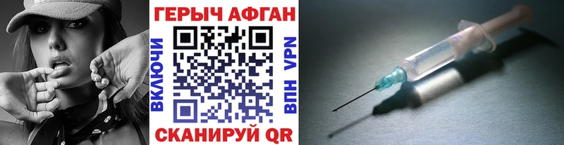 ГЕРОИН Heroin  где продают наркотики  Гулькевичи 