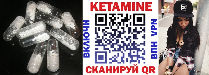что такое   Гулькевичи  КЕТАМИН ketamine 