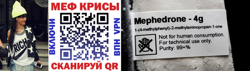 МЯУ-МЯУ кристаллы  Гулькевичи 